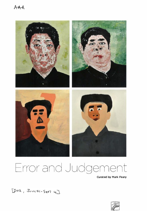 Image of Arts Project Australia - Error And Judgement Exhibition 2012 - Program
