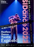 Image of Restless Dance – Exposed Promotional Poster Seoul International Dance Festival