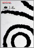 Image of Australia Council - Annual Report 2005-06